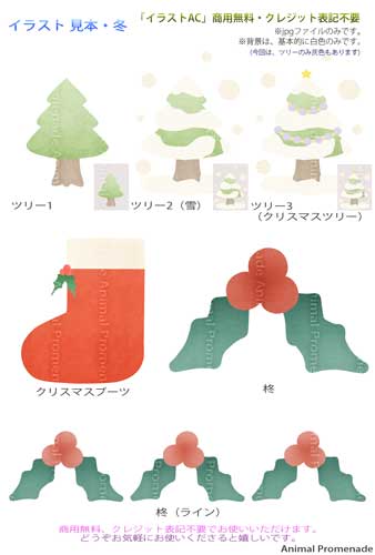 商用無料でイラスト配布中です